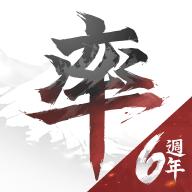 率土之滨台服正版 6.1.773230最新版本