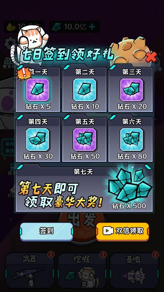 猫咪前哨站无限宝石金币 1.0安卓版截图2