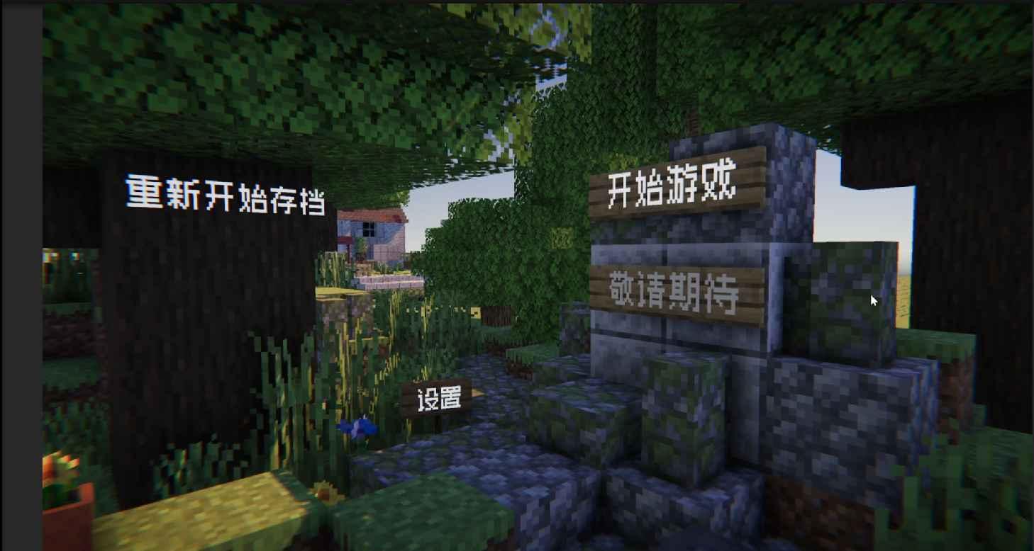 pvzmc手机移植版 1.13安卓版截图1