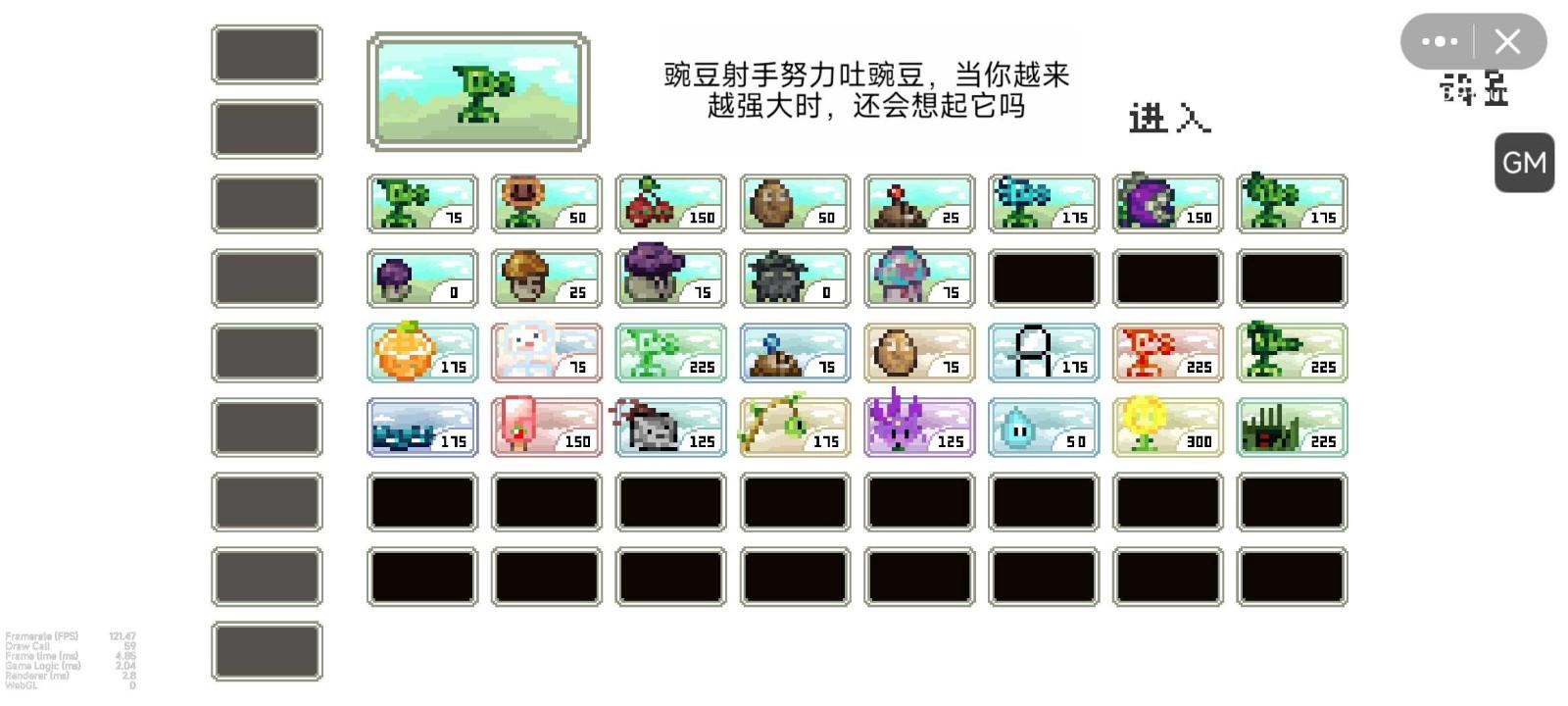 pvz像素版最新版 1.0安卓版截图2