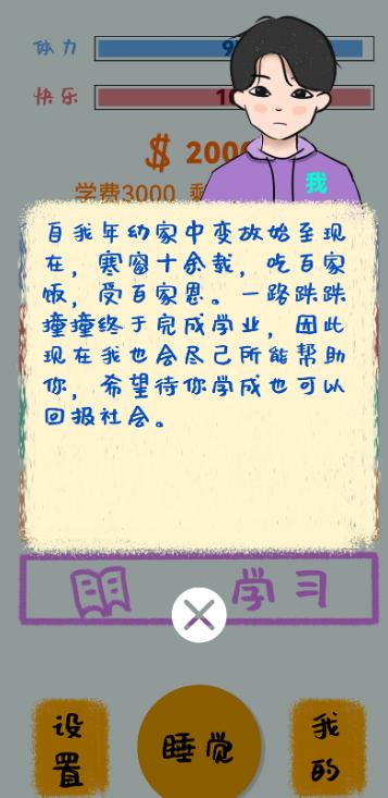 生活放过我 1.1.6最新版截图2