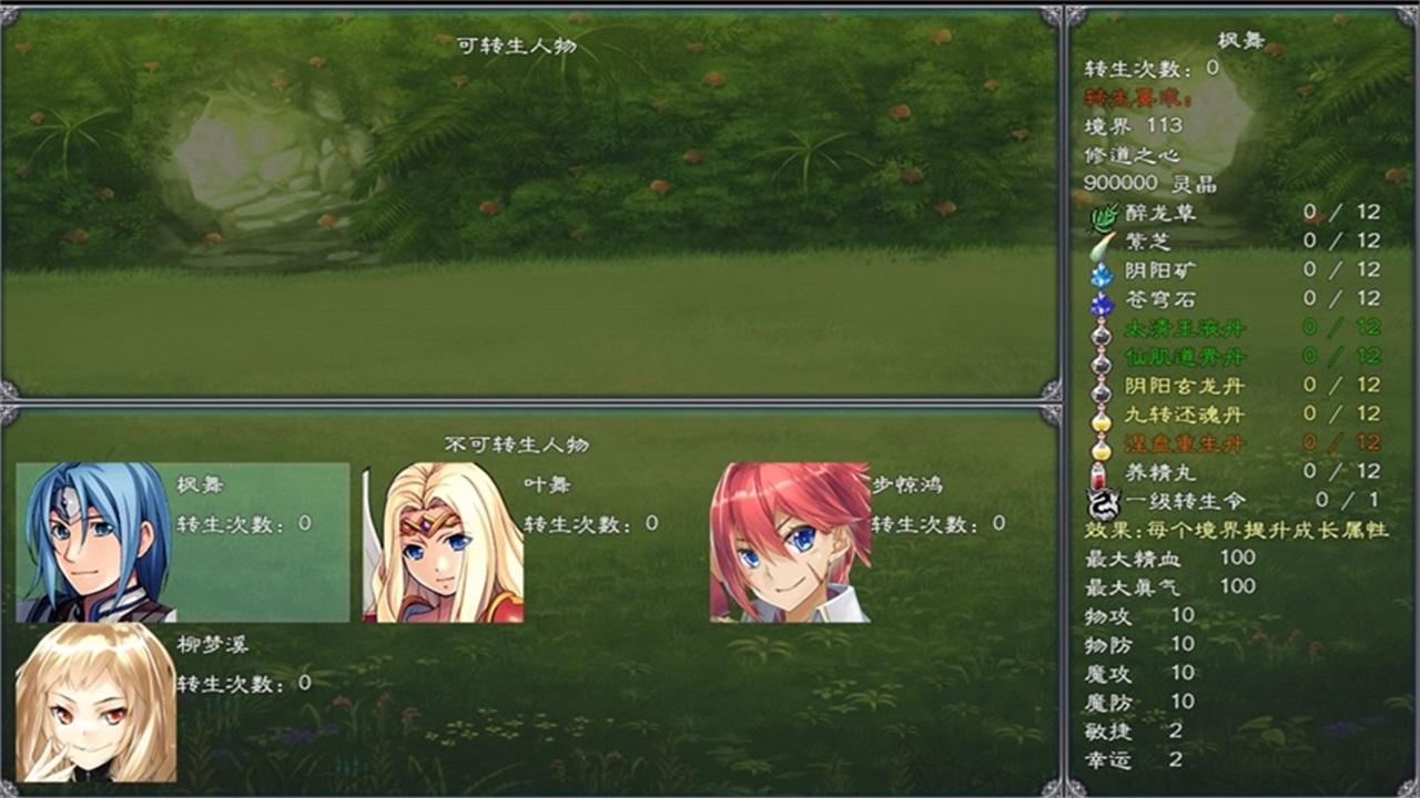 幻武异世录手机版 1.0.5安卓版截图3