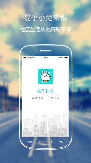 易乎便利店 5.7.2安卓版截图3