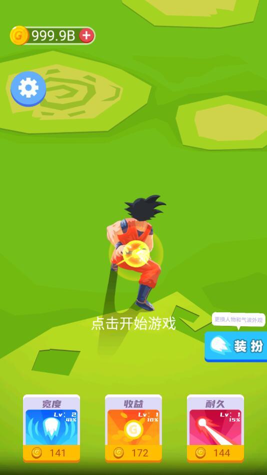 别让我开大破解版 1.0.0全部装扮解锁版截图1