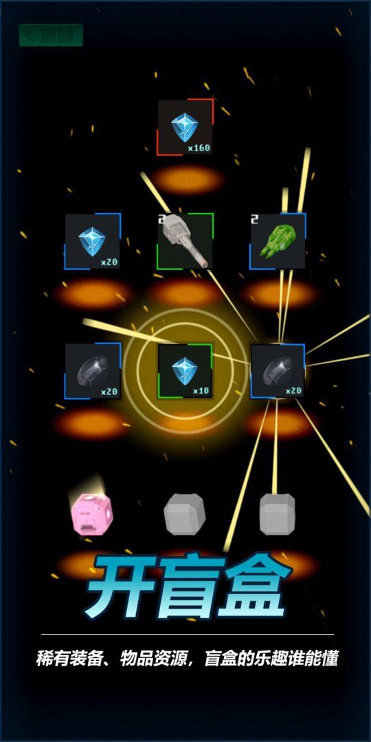 放置星战手游最新版 0.7.85安卓版截图1