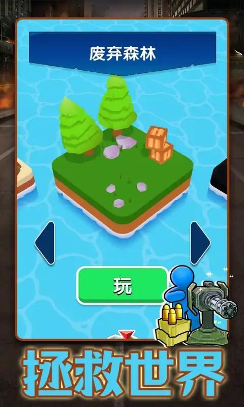 火柴人战争军团最新版 1.0.88官方版截图1