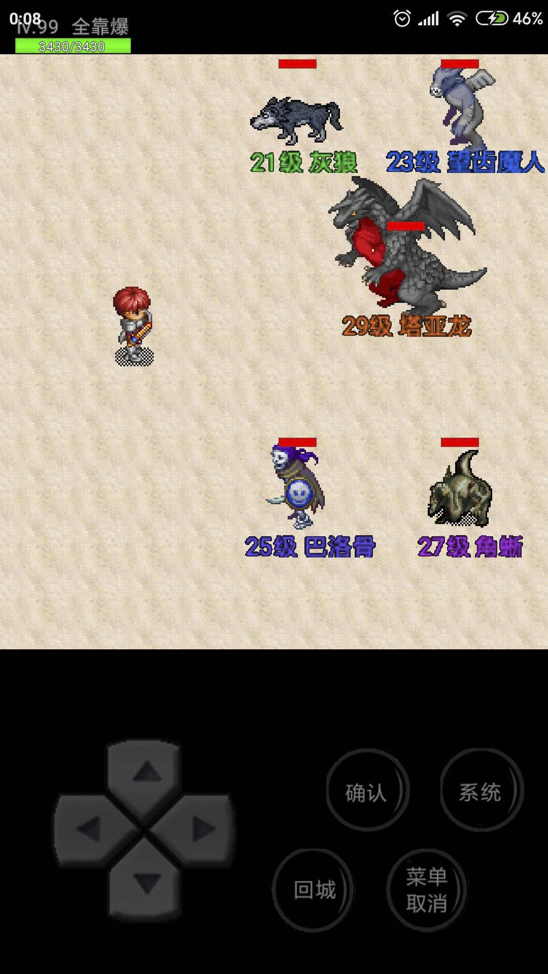 魔域勇士传奇无限金币版 1.0.1.1安卓版截图2