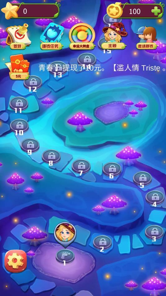 芒果消消消最新红包版 13安卓版截图2