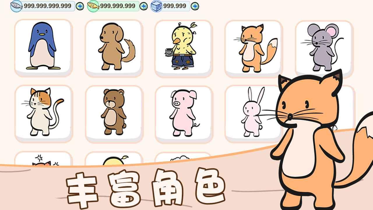 萌宠服装店 1.0.0安卓版截图1