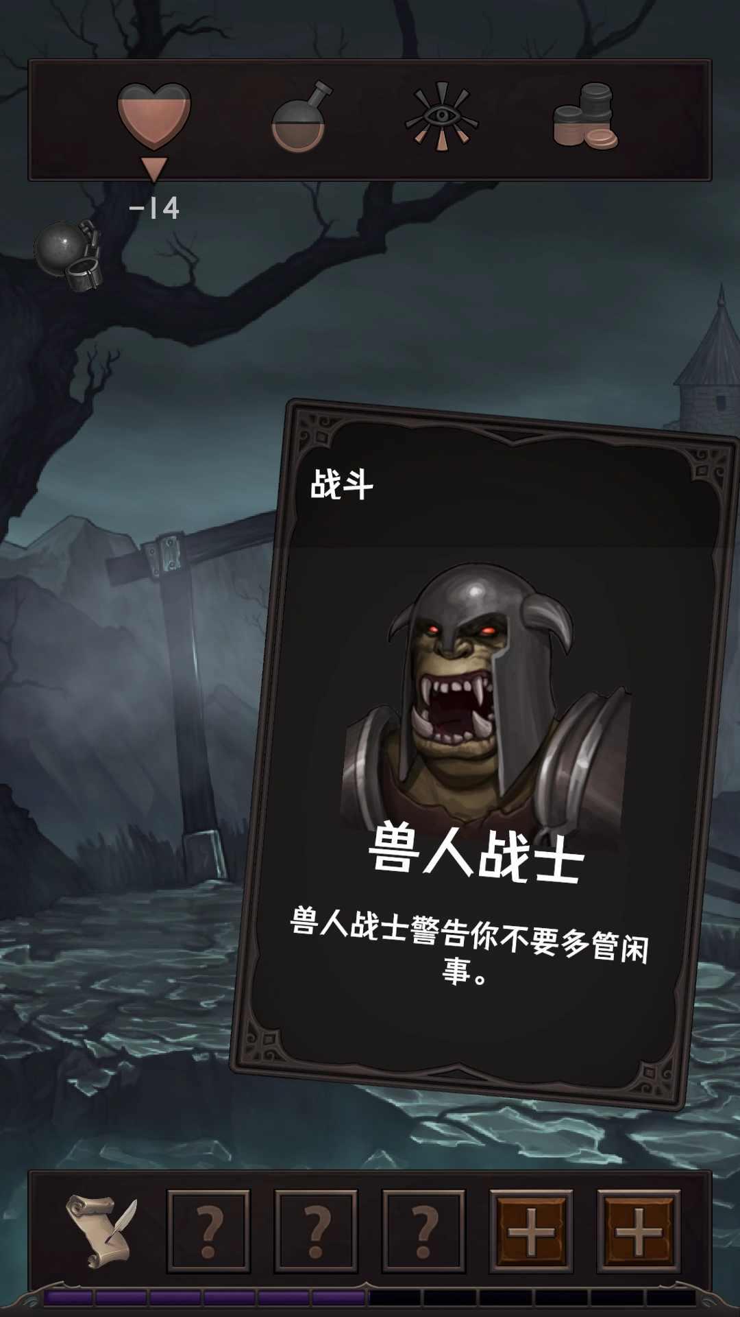 魔王魂去广告破解版 0.2.6破解版截图1