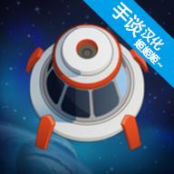 空间空闲模拟器能源大亨免广告获得奖励版 0.9.54破解版
