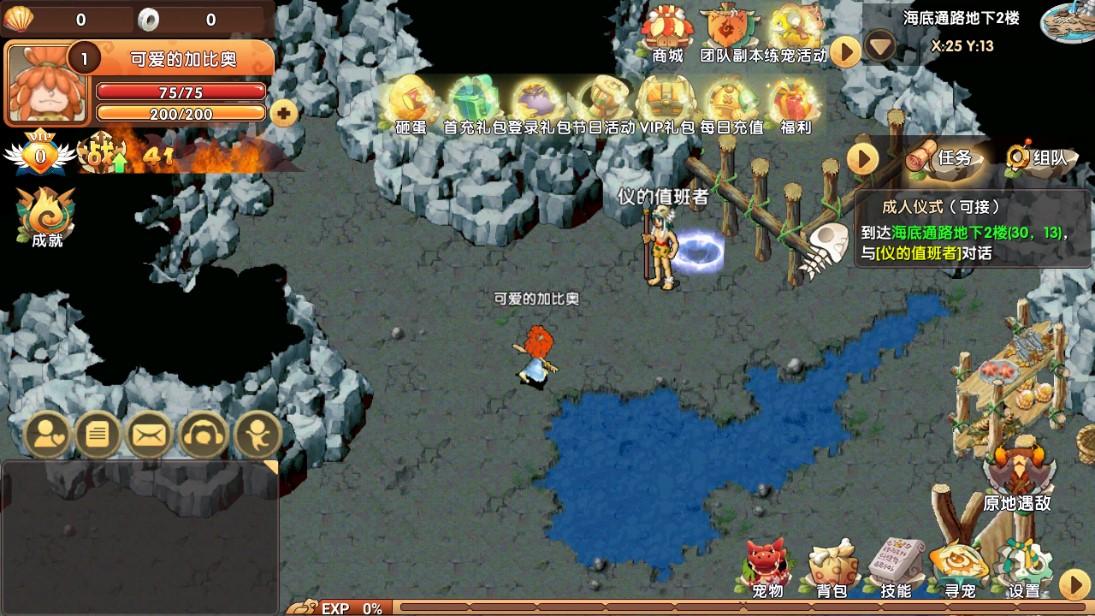 加加村历险记官方版 1.0.33最新版截图3