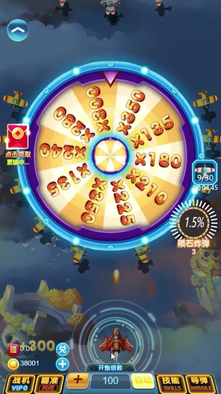 热血小飞机红包版 6.0安卓版截图3