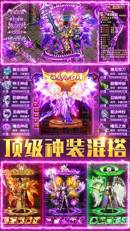 龙将斩千游戏 1.0.3手机版截图4