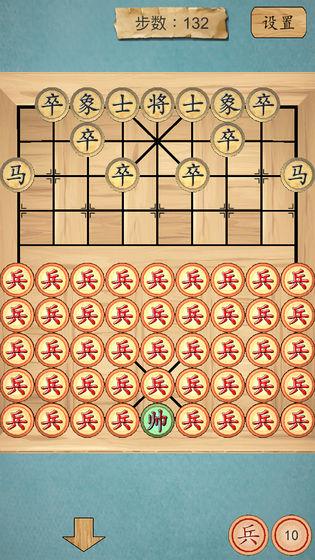 这不是象棋最新破解版 2.2中文版截图4