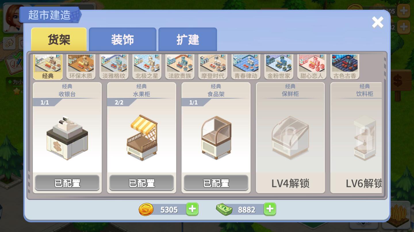 我的农场内购破解版 1.1.0中文版截图3