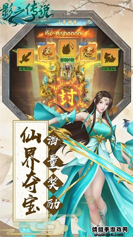 影之传说安卓版 1.0.1版本截图3
