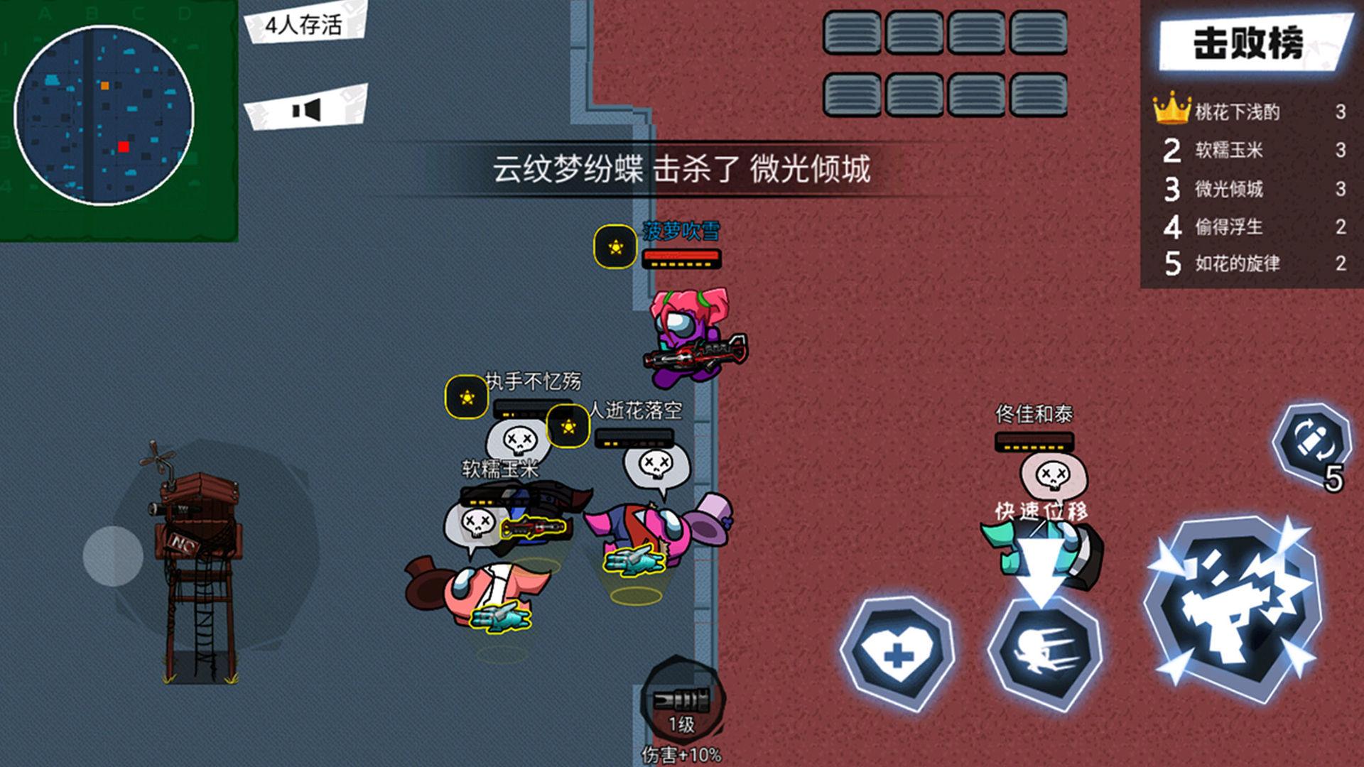 太空狼人杀吃鸡游戏 1.0安卓版截图3