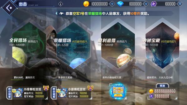 超速幻影战机官方版 1.0安卓版截图4