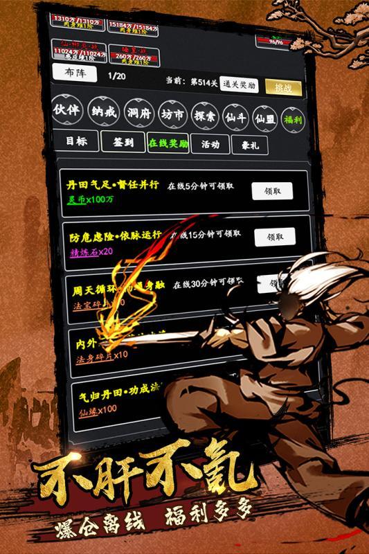 剑气除魔最新版本 1.5.0安卓版截图4