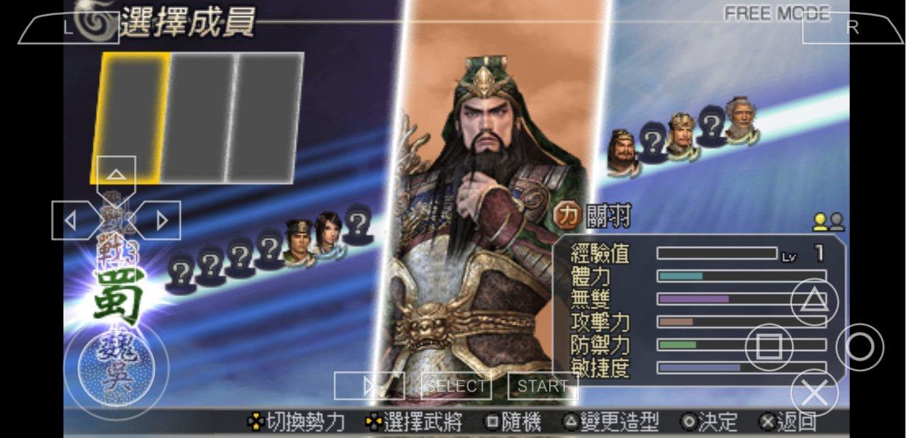 无双大蛇汉化版 2021.06.23.1安卓版截图4
