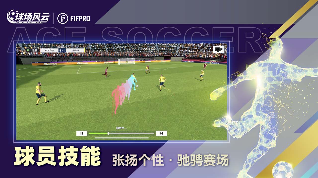 球场风云九游版最新版 112.171安卓版截图2