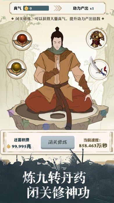 我也是大侠最新破解版 2.3.2安卓版截图3