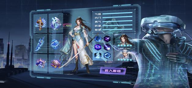 元宇宙修仙 1.0.1安卓版截图3