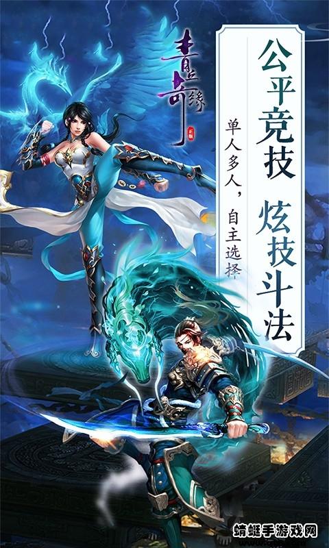 青丘奇缘(真充无限抽) 20.0安卓版截图1