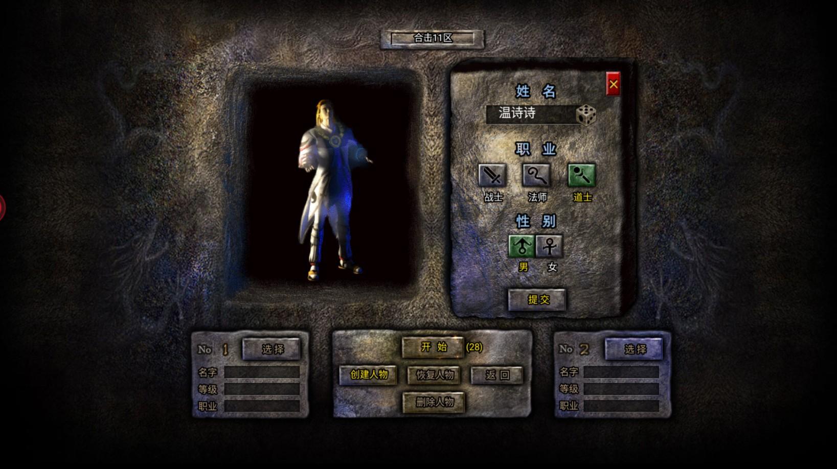 月灵合击狂暴传奇手游 1.0.1安卓版截图1