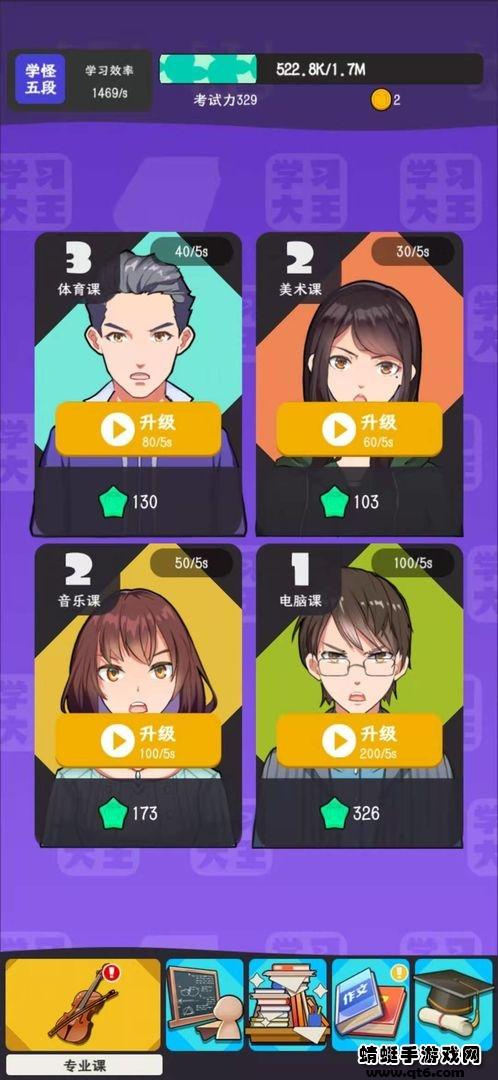 学习高手破解版免广告 2.1.1安卓版截图4