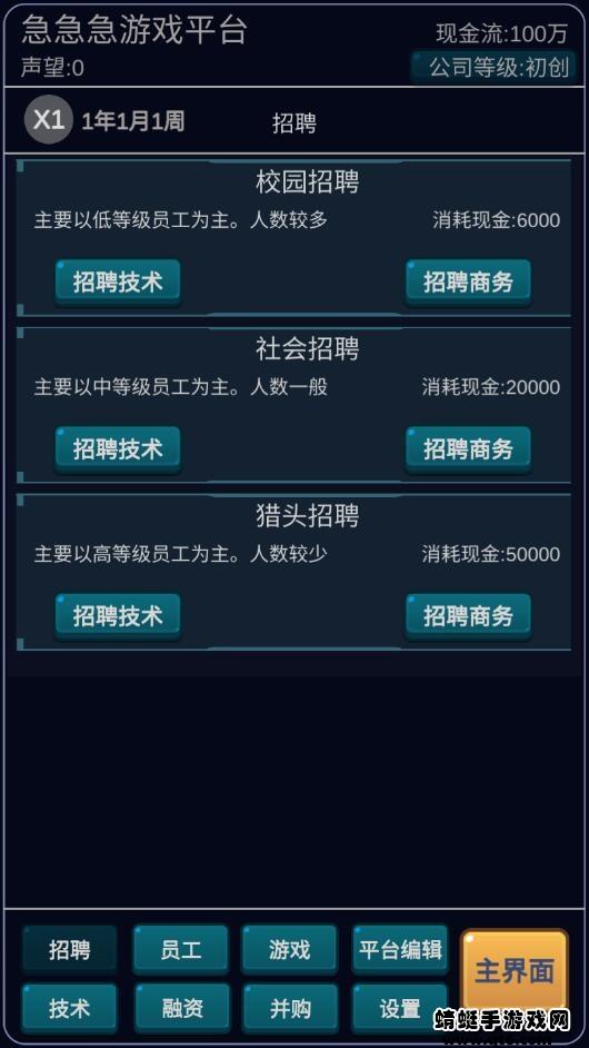 我的游戏平台模拟器破解版无限现金 1.0.6安卓版截图2