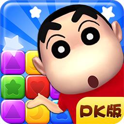 蜡笔小新消星星PK版破解版 1.0.7安卓版