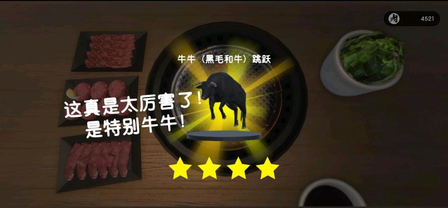 烤肉模拟器中文版(Yakiniku) 1.0.2最新版截图1