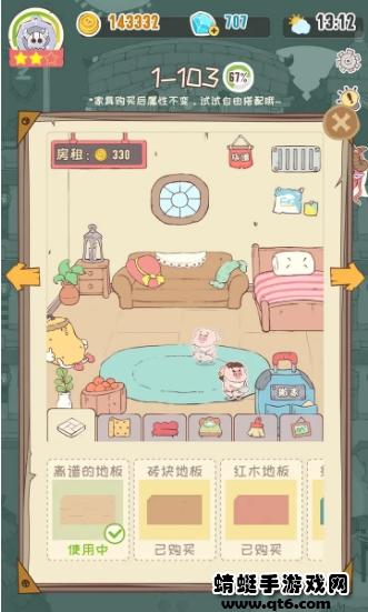房东是魔王游戏 1.0.1安卓版截图3