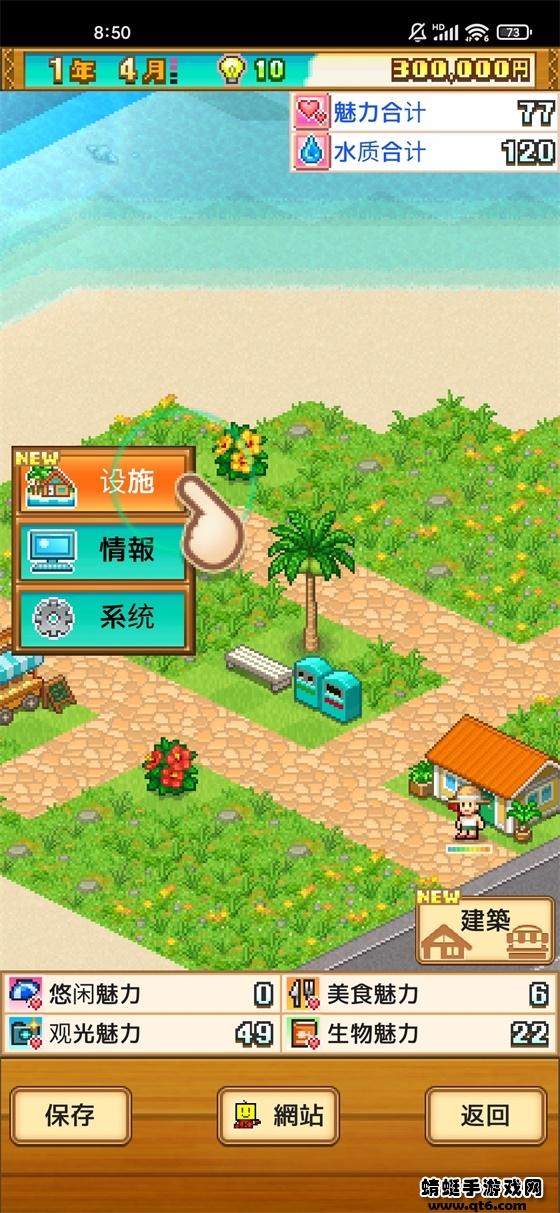 热带度假岛中文版 1.2.1安卓版截图3