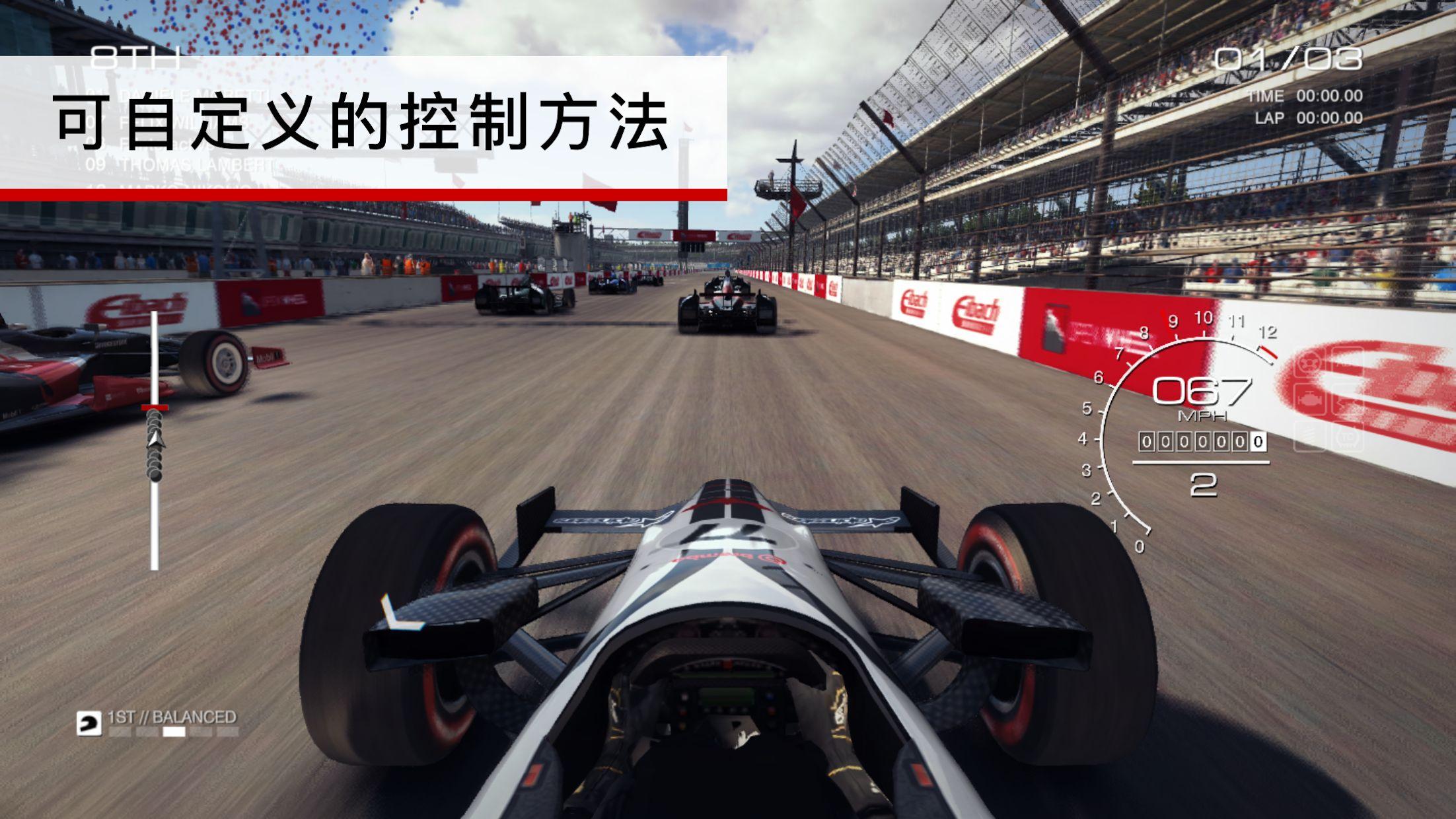 超级房车赛手游 1.10.2RC1中文版截图3