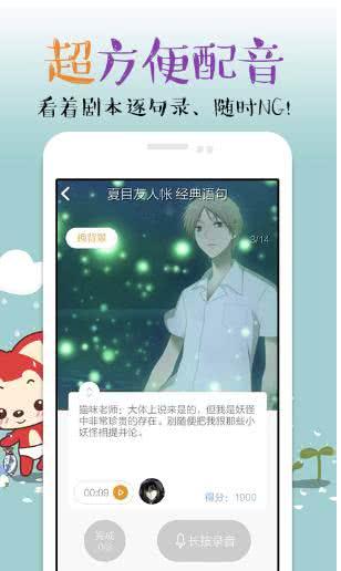 麦萌对手戏 3.7.8安卓版截图4