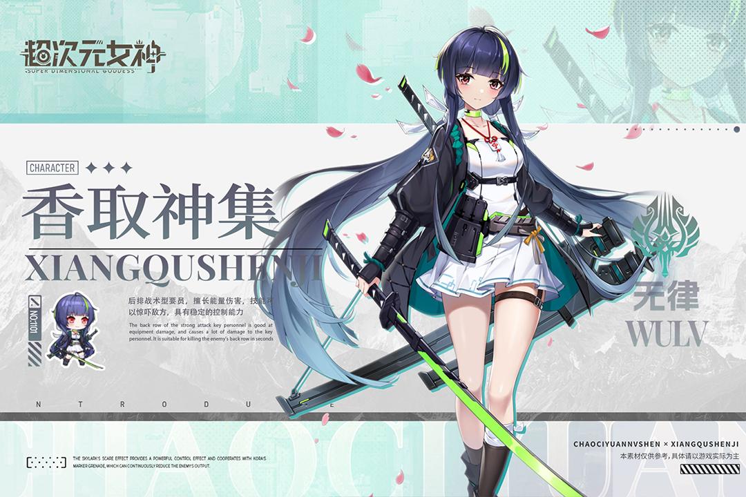 超次元女神安卓版 1.1.1最新版截图2