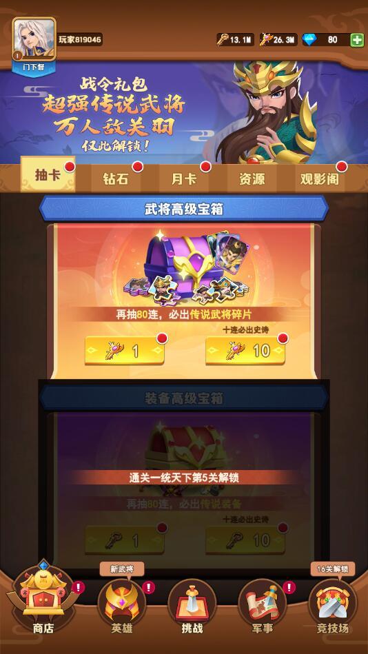 我攻城贼溜游戏破解版 1.2.101全无限版截图2