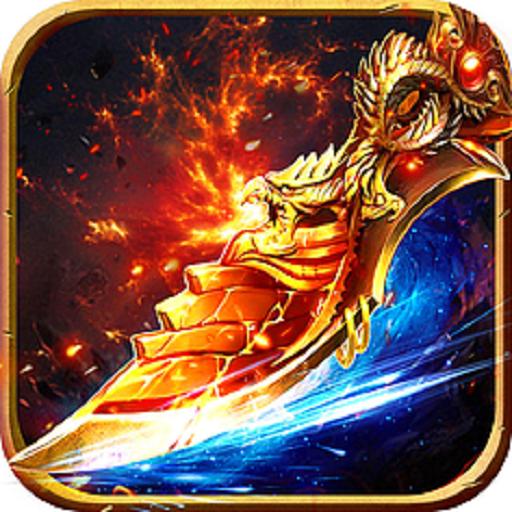 传奇暴击版游戏 1.0.0安卓版