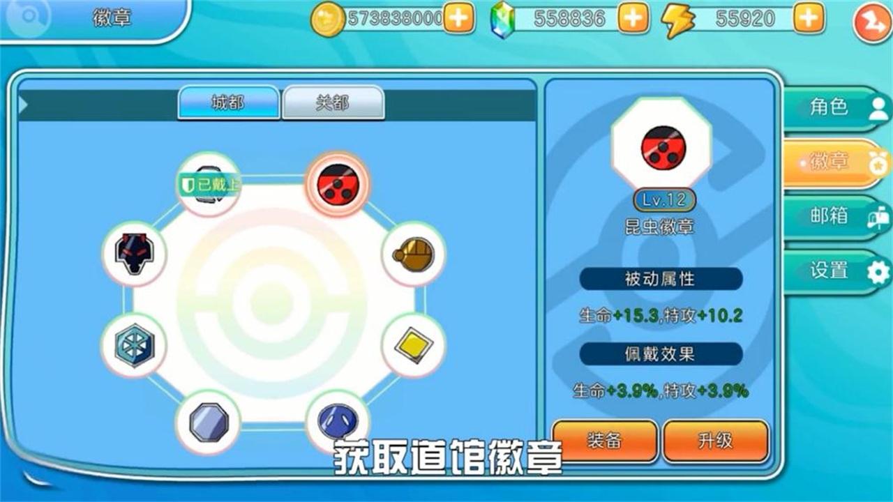 闪光宝可梦手游 1.0.154安卓版截图3