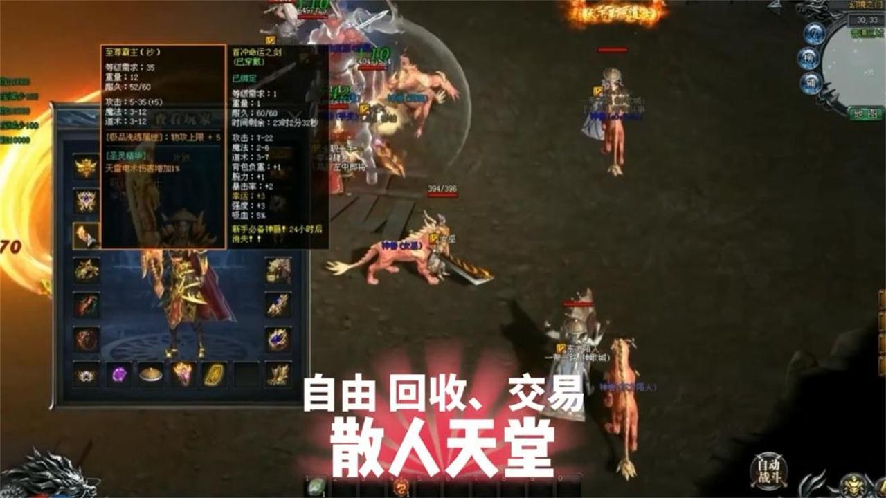 冰雪大魔神手游 20220801.15安卓版截图3