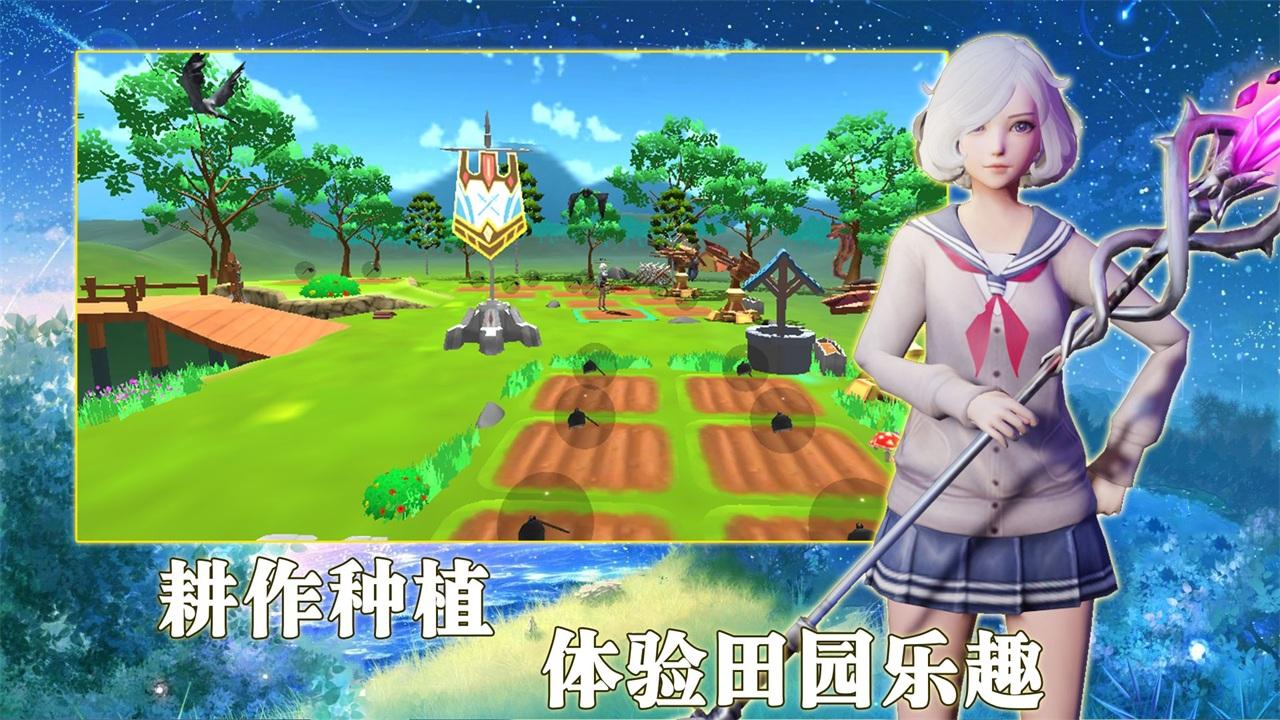 温暖家园游戏 1.0.9最新版截图2
