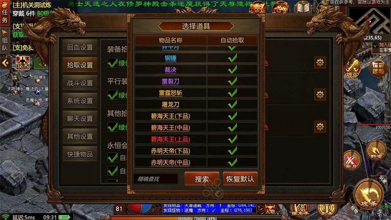 仙战时光倒流手游 0.0.2安卓版截图2