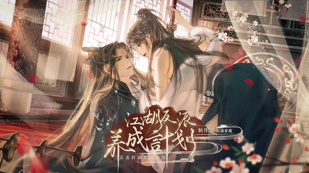 江湖反派养成计划清软破解版 2.28最新版截图3