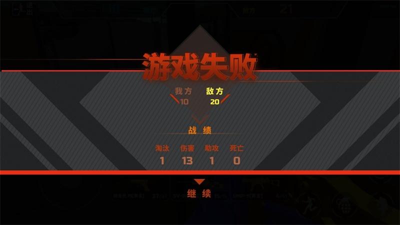 红蓝对抗赛破解版 0.1.13中文版截图2