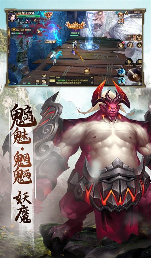 山海经传说游戏 1.0.0安卓版截图2