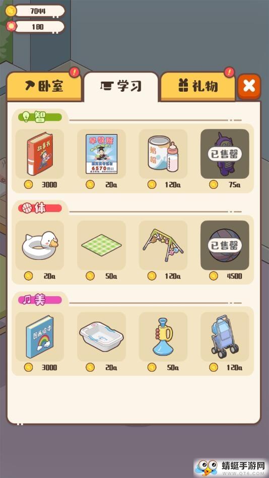 家长模拟器破解版 1.1.2最新版截图4