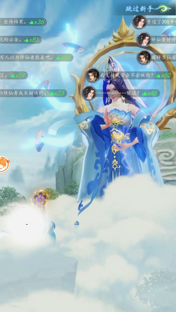 幻剑仙诀手游 1.0.16安卓版截图1